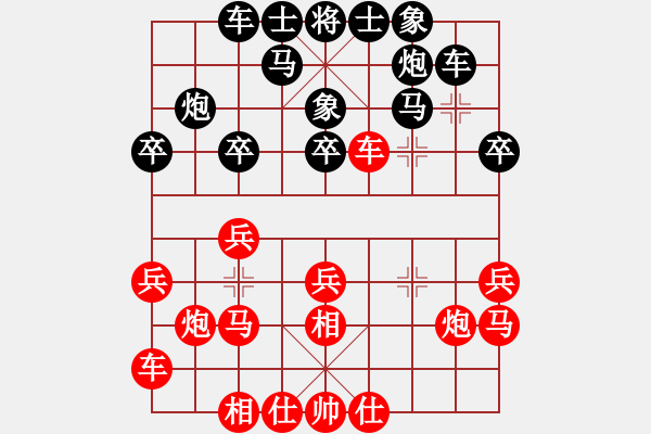 象棋棋譜圖片：陳利民 先勝 程鵬程 - 步數(shù)：20 