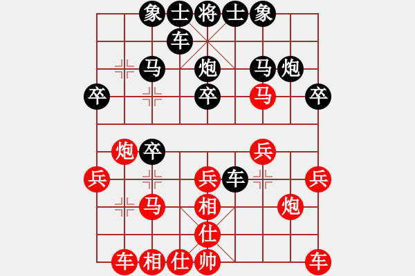 象棋棋譜圖片：醉臥敲棋[紅] -VS- 流星雨[黑] - 步數(shù)：20 