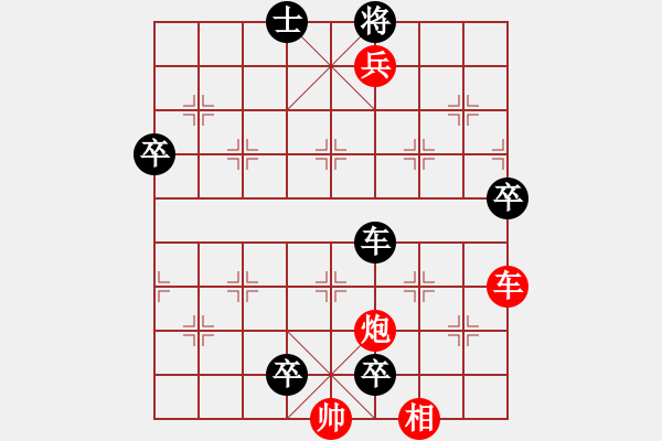 象棋棋譜圖片：對(duì)面笑二 - 步數(shù)：11 