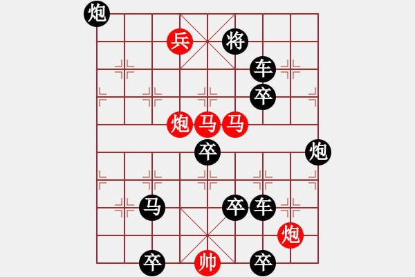 象棋棋譜圖片：連照殺三子入局…飄忽不定（3501雙馬炮）…孫達軍擬局 - 步數(shù)：10 