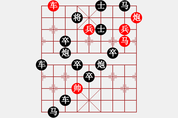 象棋棋譜圖片：【 七 夕 】 秦 臻 - 步數(shù)：10 