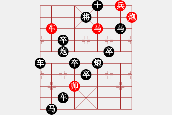 象棋棋譜圖片：【 七 夕 】 秦 臻 - 步數(shù)：20 