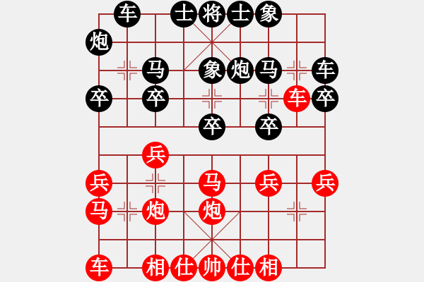 象棋棋譜圖片：前世棋緣(7星)-勝-無(wú)敵天下(風(fēng)魔) - 步數(shù)：20 