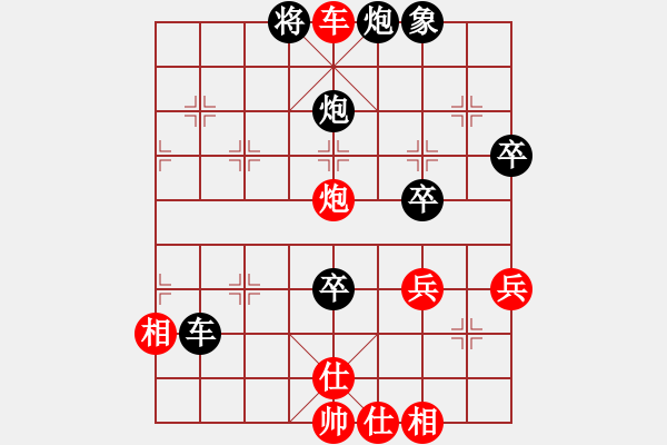 象棋棋譜圖片：前世棋緣(7星)-勝-無(wú)敵天下(風(fēng)魔) - 步數(shù)：59 