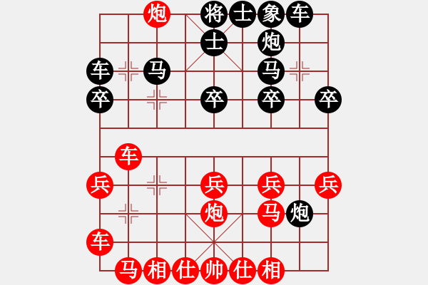 象棋棋譜圖片：烈焰之神(5f)-和-飛花逐夢(電神) - 步數(shù)：20 