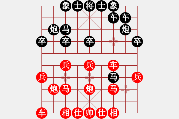 象棋棋譜圖片：臨沂王新力(7星)-負-李團結(jié)(9星) - 步數(shù)：20 