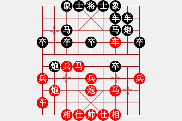 象棋棋譜圖片：許文章先和李創(chuàng)然 - 步數(shù)：20 