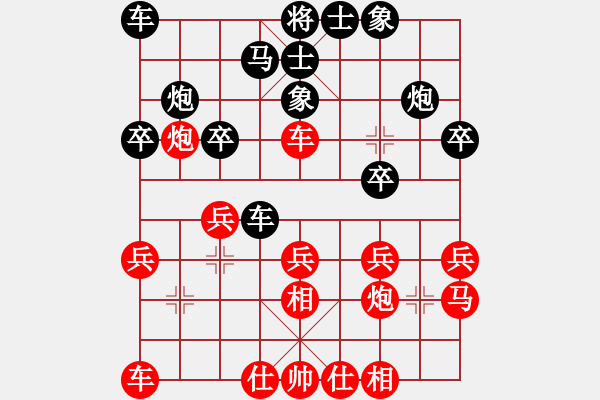 象棋棋谱图片：左文静 先胜 张梅 - 步数：20 
