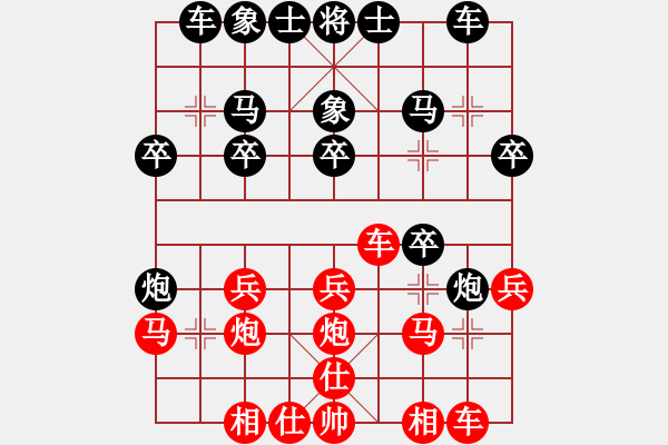 象棋棋譜圖片：聯(lián)眾精彩對局（455.chn） - 步數(shù)：20 