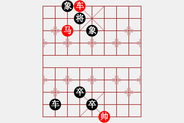 象棋棋譜圖片：B. 紅茶店老板－難度低：第013局 - 步數(shù)：3 