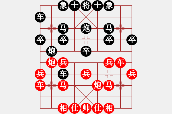 象棋棋谱图片：陈幸琳 先和 史思旋 - 步数：20 