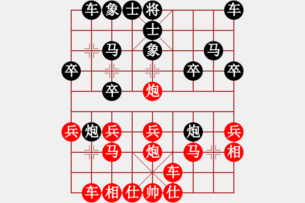 象棋棋譜圖片：橫才俊儒[292832991] -VS- 常青照相館[3332195649]（高手對(duì)弈5） - 步數(shù)：20 