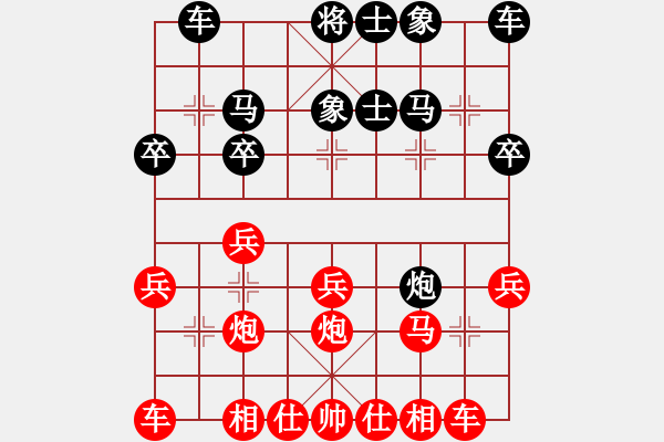 象棋棋譜圖片：秣馬厲兵(1段)-勝-金中月(4段) - 步數(shù)：20 