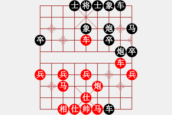 象棋棋譜圖片：碧云天[240370031] -VS- 橫才俊儒[292832991] - 步數(shù)：30 