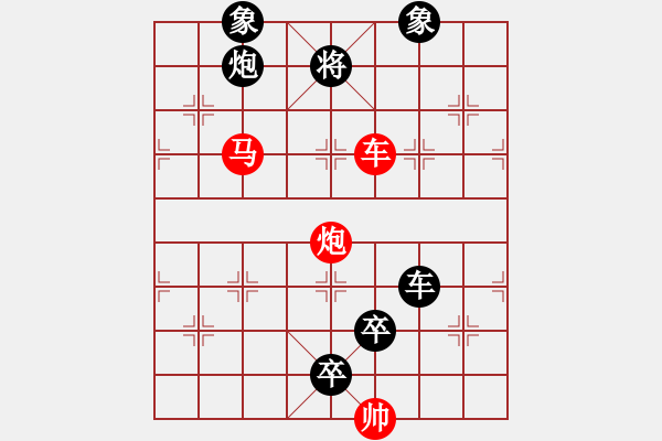 象棋棋譜圖片：以身許國 - 步數(shù)：10 