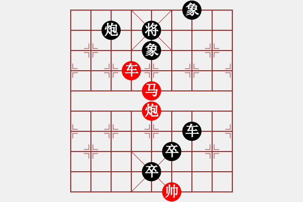 象棋棋譜圖片：以身許國 - 步數(shù)：20 