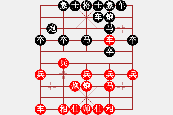 象棋棋譜圖片：五六炮進(jìn)七兵對屏風(fēng)馬（紅勝） - 步數(shù)：20 