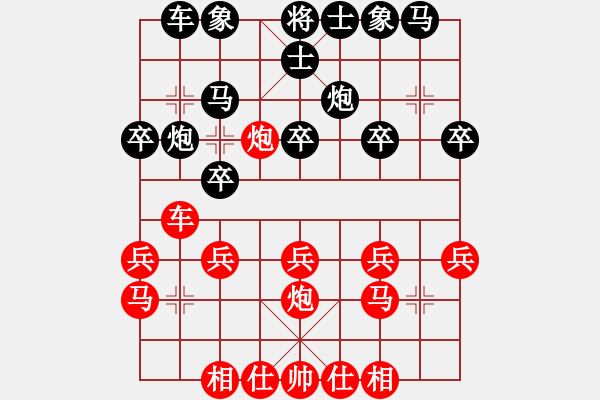 象棋棋譜圖片：臺(tái)北 葛振衣 勝 上海 周赟 - 步數(shù)：20 