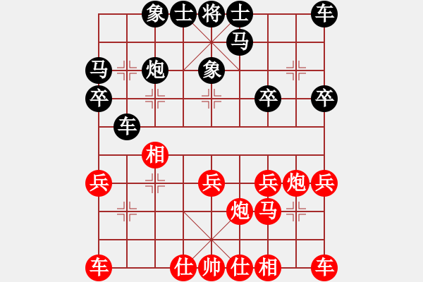 象棋棋谱图片：王跃飞 先和 黄海林 - 步数：20 
