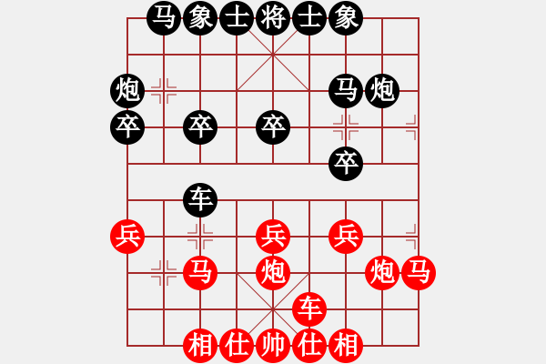 象棋棋譜圖片：太倉(cāng)市隊(duì) 惲偉光 勝 蘇州市隊(duì) 戴松順 - 步數(shù)：20 