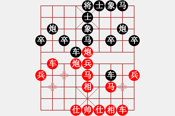 象棋棋譜圖片：流暢(北斗)-勝-小芳(天罡) - 步數(shù)：30 