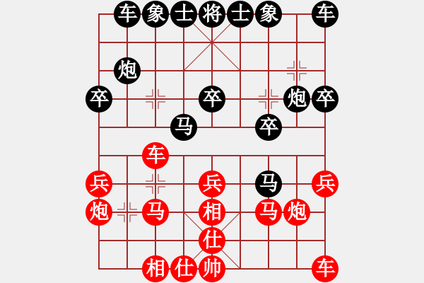 象棋棋譜圖片：進(jìn)取[1079895295] -VS- 丶藍(lán)玫瑰[842643027] - 步數(shù)：20 