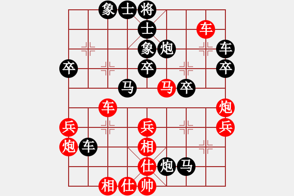 象棋棋譜圖片：進(jìn)取[1079895295] -VS- 丶藍(lán)玫瑰[842643027] - 步數(shù)：40 