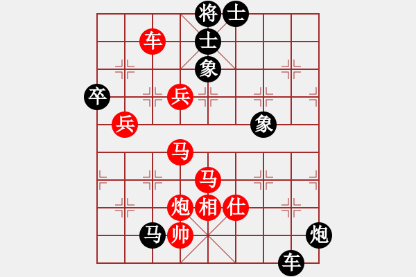 象棋棋譜圖片：丁春秋[261826073] -VS- 橫才俊儒[292832991] - 步數(shù)：100 