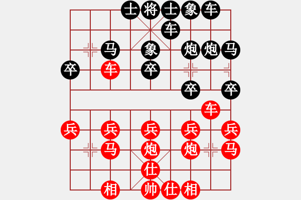 象棋棋譜圖片：丁春秋[261826073] -VS- 橫才俊儒[292832991] - 步數(shù)：20 