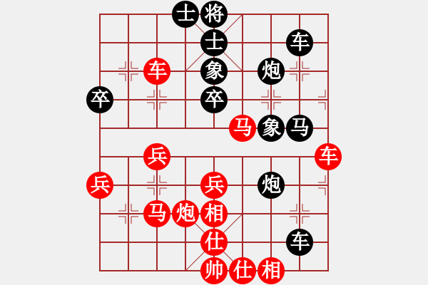 象棋棋譜圖片：丁春秋[261826073] -VS- 橫才俊儒[292832991] - 步數(shù)：40 