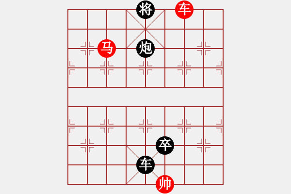 象棋棋譜圖片：車馬類(30) - 步數(shù)：5 