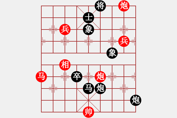 象棋棋譜圖片：倚天棋迷(9段)-負-秋水依人(9段) - 步數(shù)：130 