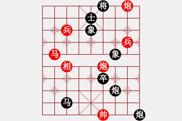 象棋棋譜圖片：倚天棋迷(9段)-負-秋水依人(9段) - 步數(shù)：140 