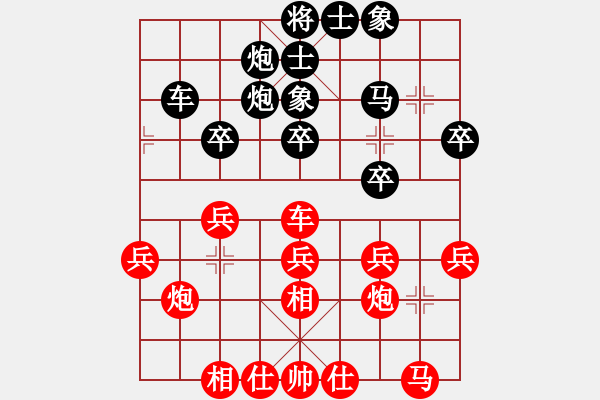 象棋棋譜圖片：倚天棋迷(9段)-負-秋水依人(9段) - 步數(shù)：30 