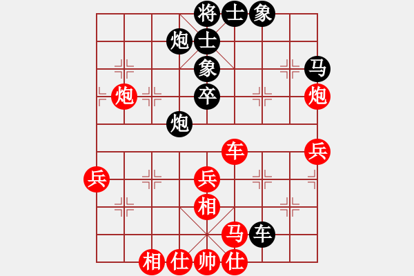 象棋棋譜圖片：倚天棋迷(9段)-負-秋水依人(9段) - 步數(shù)：50 