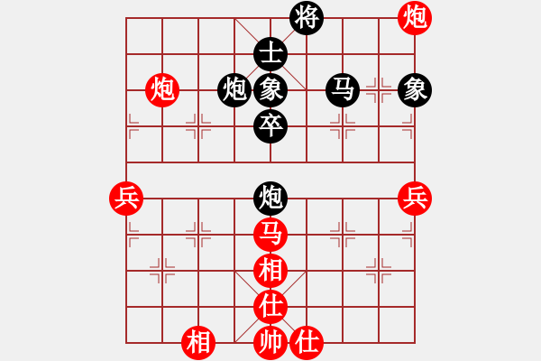 象棋棋譜圖片：倚天棋迷(9段)-負-秋水依人(9段) - 步數(shù)：70 