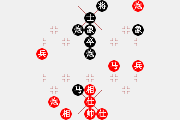 象棋棋譜圖片：倚天棋迷(9段)-負-秋水依人(9段) - 步數(shù)：80 