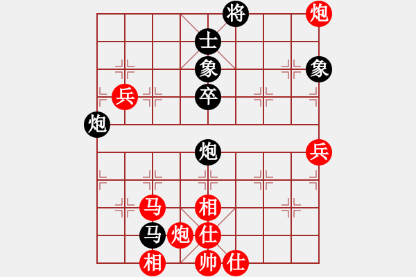 象棋棋譜圖片：倚天棋迷(9段)-負-秋水依人(9段) - 步數(shù)：90 