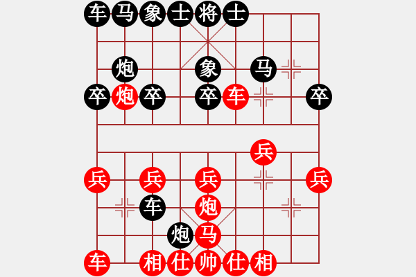 象棋棋譜圖片：1998年象棋練習性的對抗賽 彭公 祁勇 勝 瓶窯 胡向榮 - 步數(shù)：20 