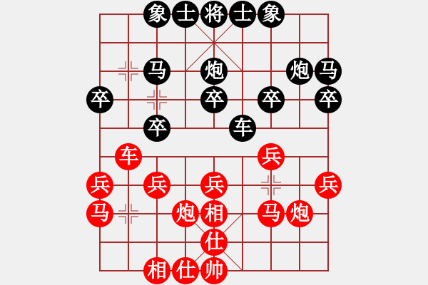 象棋棋譜圖片：剛【紅】先負期待你的轉(zhuǎn)身【黑】 - 步數(shù)：20 