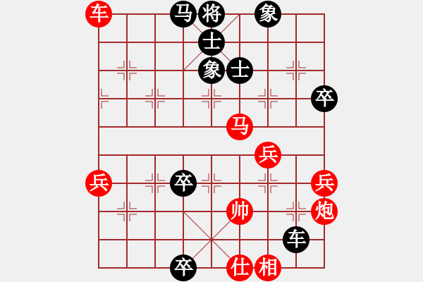 象棋棋譜圖片：大圣奇兵(地煞)-負(fù)-天使小玉(風(fēng)魔) - 步數(shù)：80 