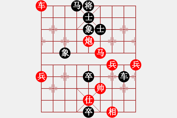 象棋棋譜圖片：大圣奇兵(地煞)-負(fù)-天使小玉(風(fēng)魔) - 步數(shù)：90 