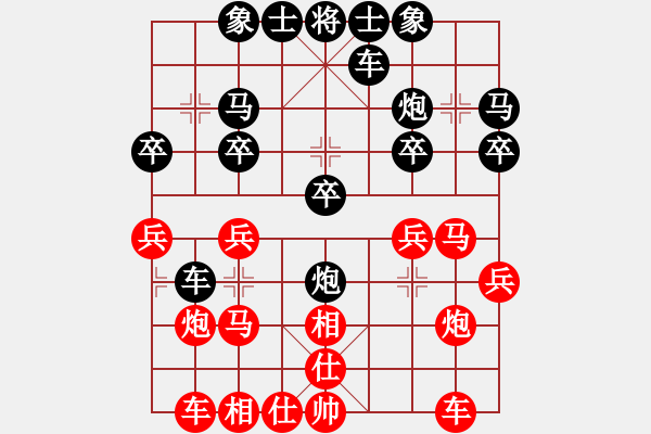 象棋棋譜圖片：玩命的微笑(9星)-負(fù)-thiensinh(9星) - 步數(shù)：20 