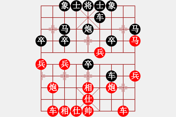 象棋棋譜圖片：玩命的微笑(9星)-負(fù)-thiensinh(9星) - 步數(shù)：30 