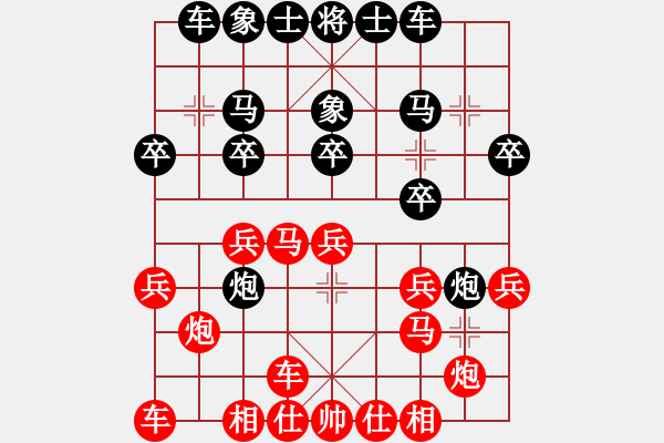 象棋棋譜圖片：龍神戰(zhàn)旗(9段)-負(fù)-奇兵叁(8段) - 步數(shù)：20 