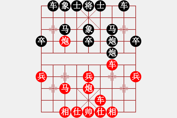 象棋棋谱图片：孙文 先和 左文静 - 步数：30 