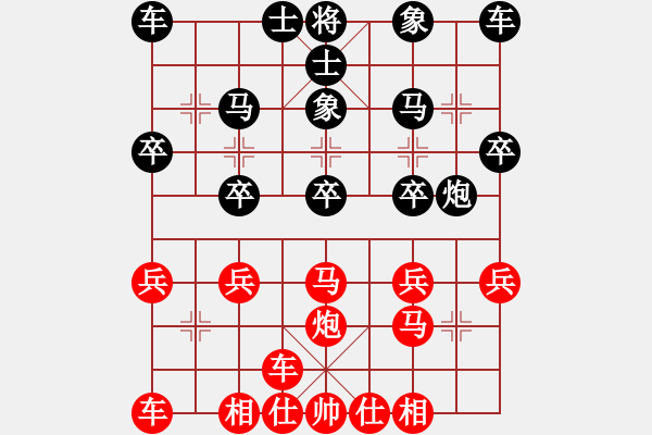 象棋棋譜圖片：橫才俊儒[292832991] -VS- 神奇[2303573611] - 步數(shù)：20 