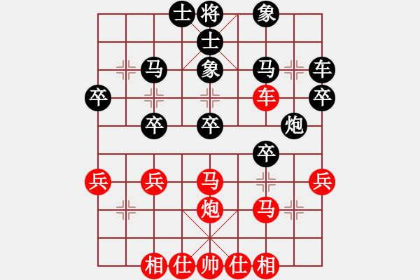 象棋棋譜圖片：橫才俊儒[292832991] -VS- 神奇[2303573611] - 步數(shù)：30 