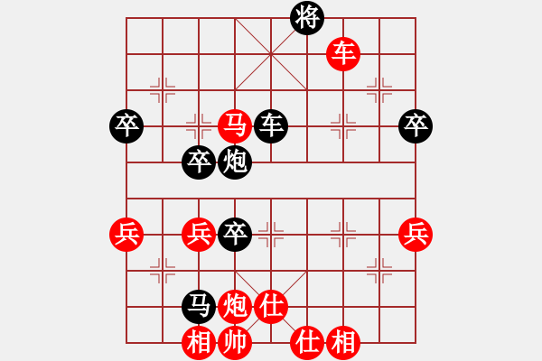 象棋棋譜圖片：橫才俊儒[292832991] -VS- 神奇[2303573611] - 步數(shù)：70 