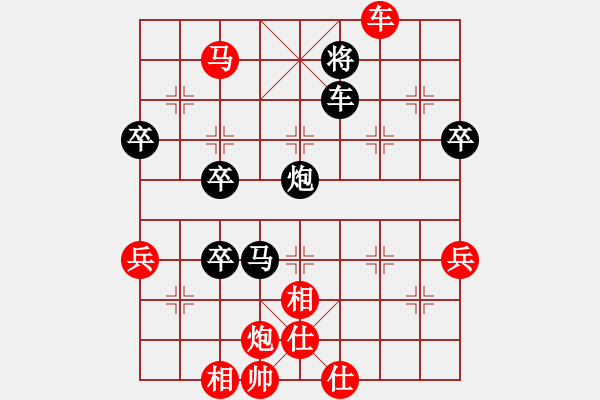 象棋棋譜圖片：橫才俊儒[292832991] -VS- 神奇[2303573611] - 步數(shù)：90 